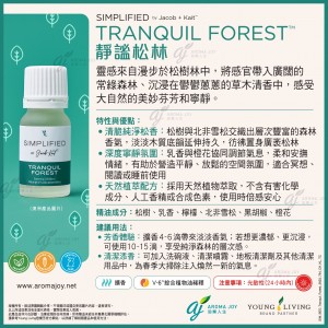Simplified by Jacob + Kait Tranquil Forest 靜謐松林
